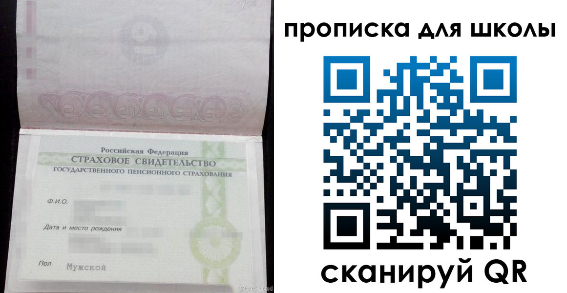прописка законно в Полысаево