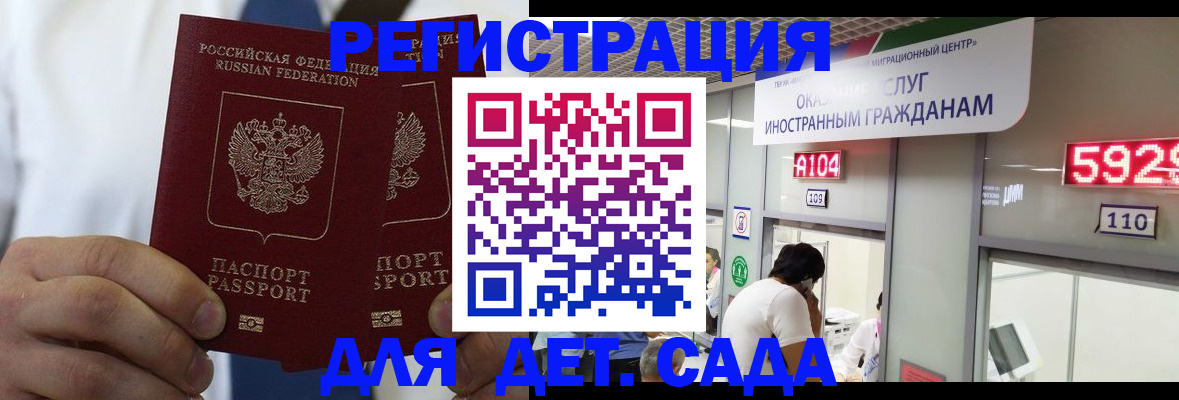 временная регистрация в квартире в Полысаево