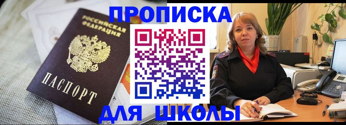 временная регистрация недорого в Полысаево