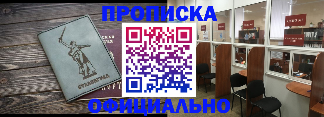 прописка поиск в Полысаево