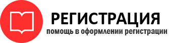прописка в Полысаево id603822